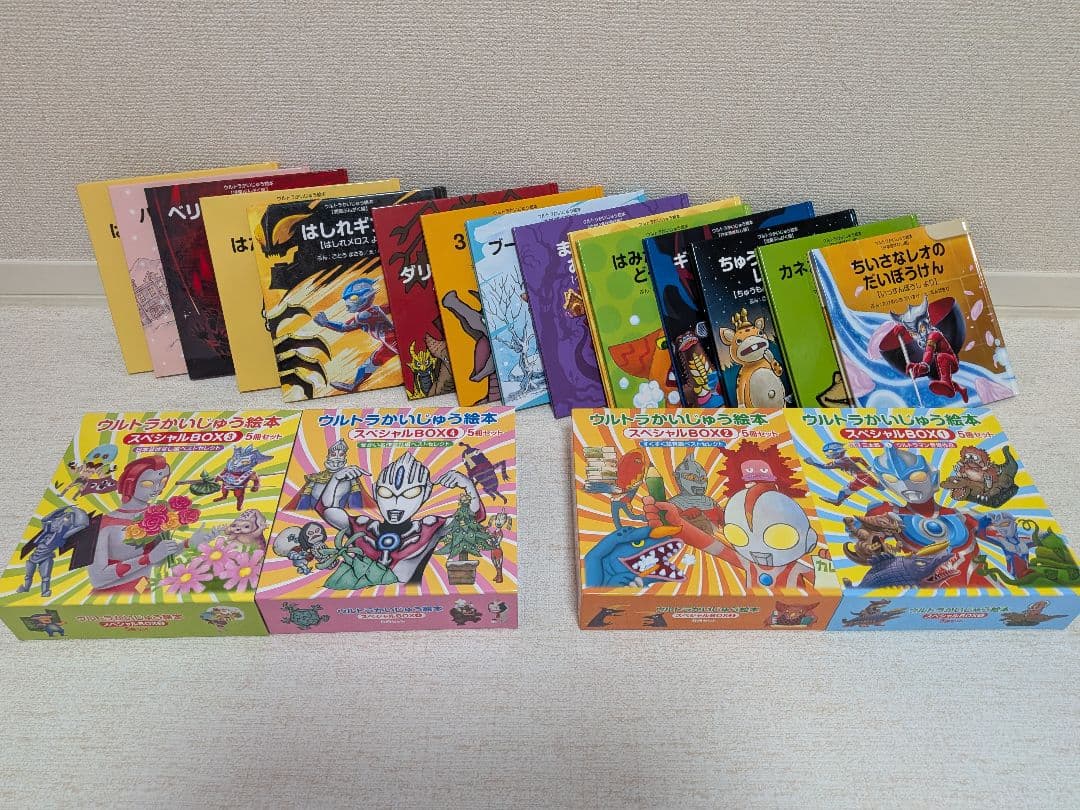 【豪華35冊フルセット】ウルトラかいじゅう絵本 スペシャルBOX あいうえお館