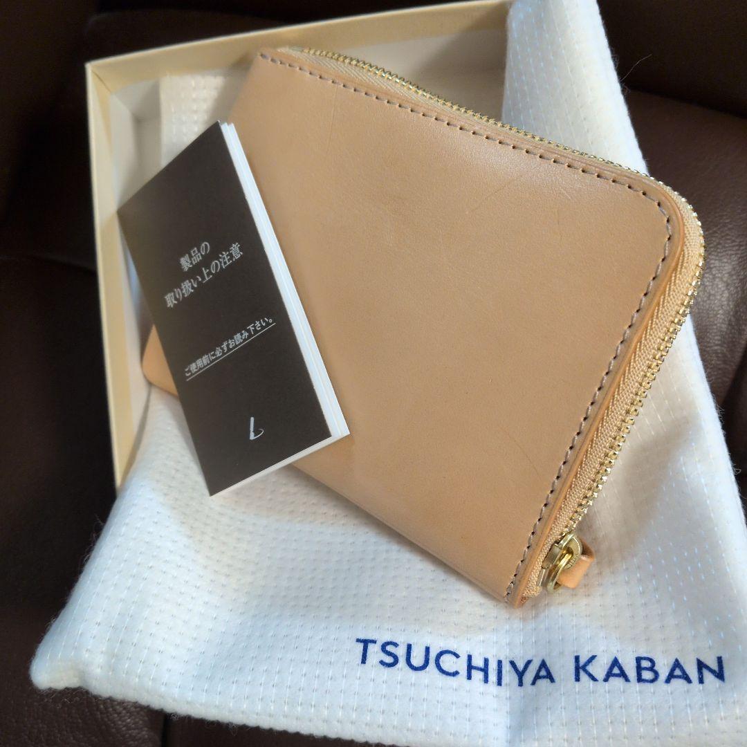 プレーンヌメ　TSUCHIYA KABAN 二つ折り財布 ベージュ