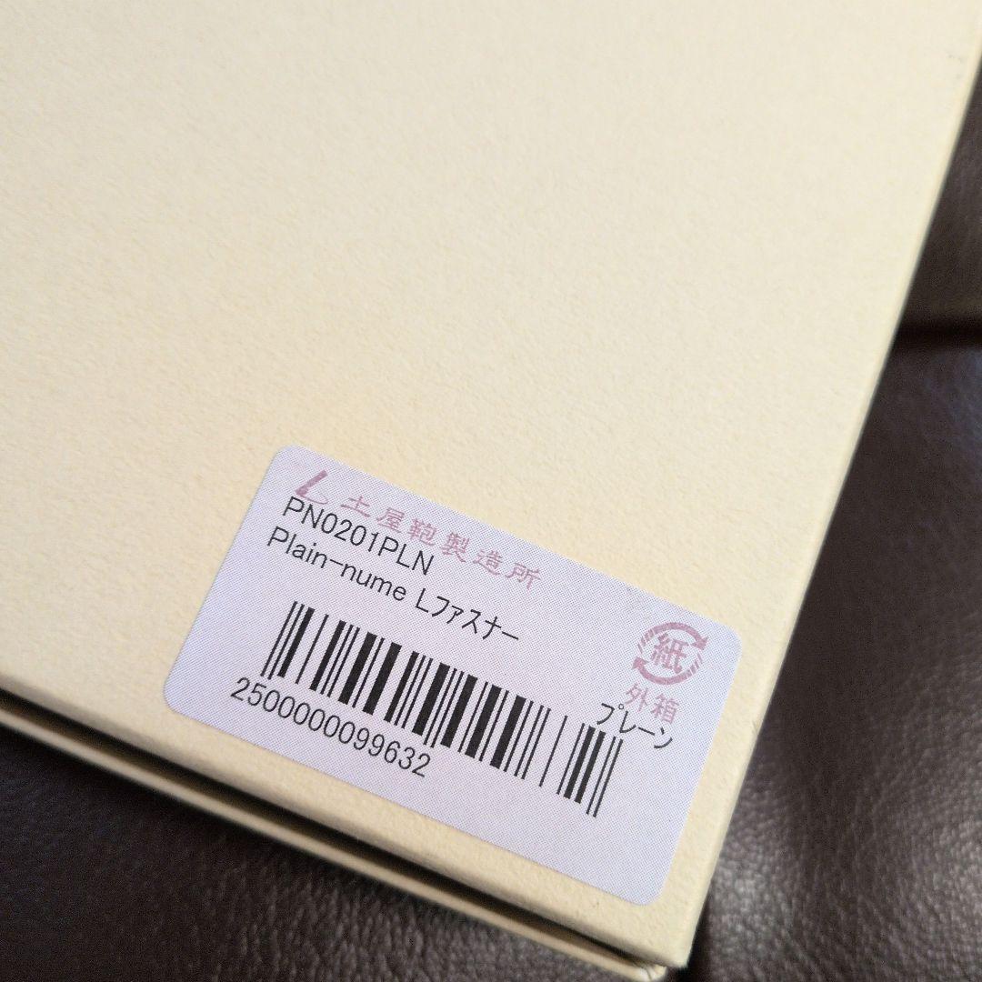 プレーンヌメ　TSUCHIYA KABAN 二つ折り財布 ベージュ