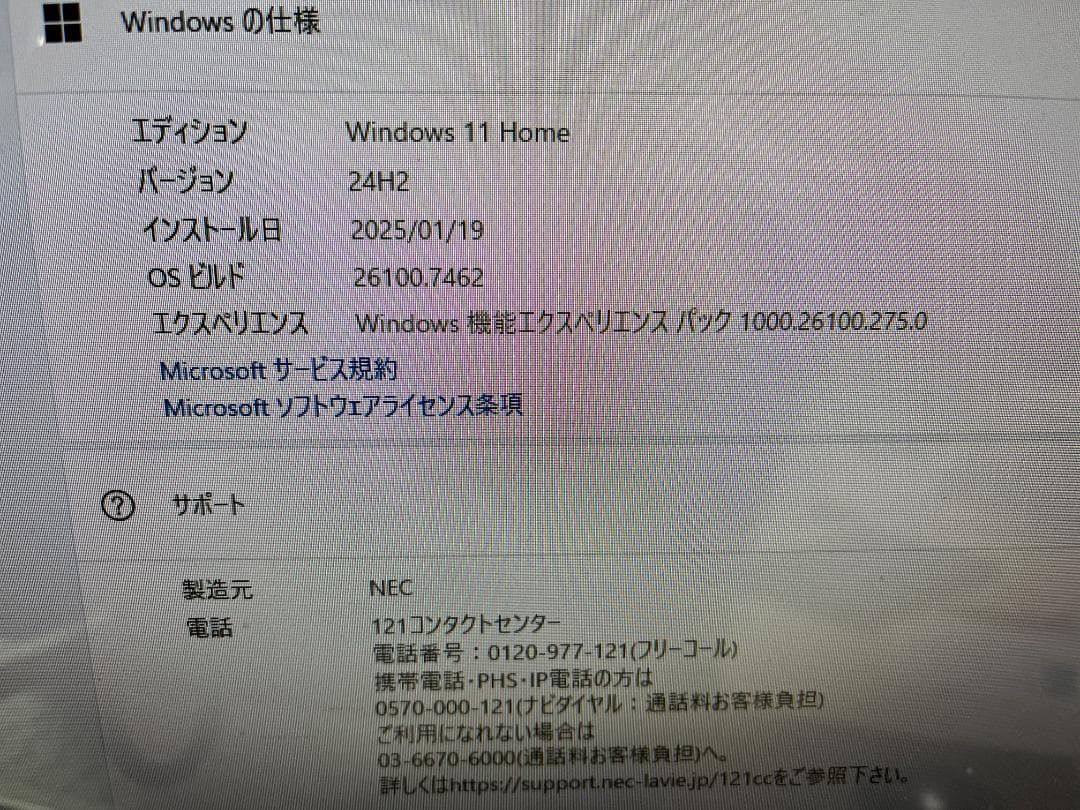NEC PC-VK26TXZNG 15.6インチ　Windows11 i5