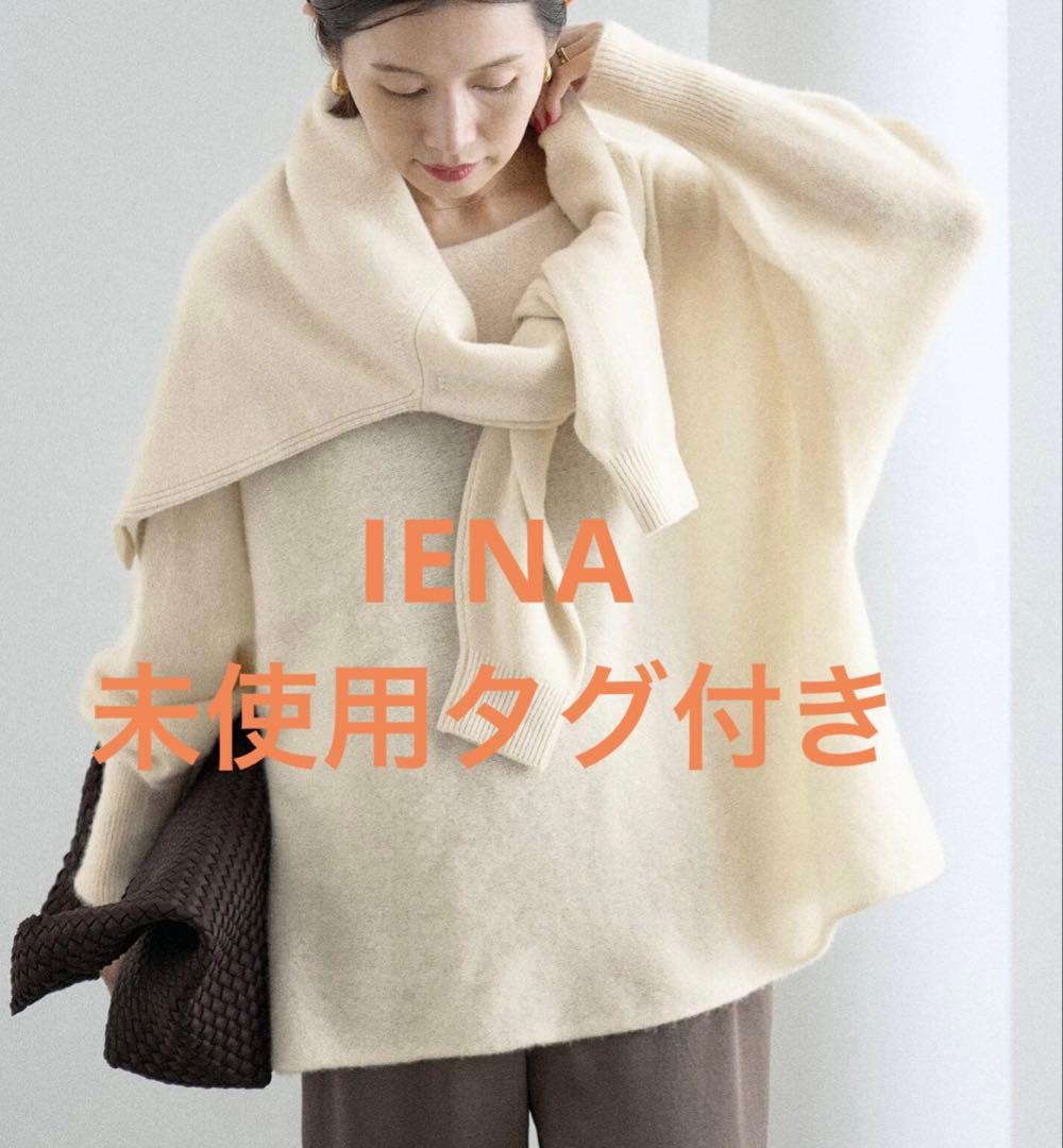 IENA ピュア カシミヤドルマンプルオーバー 未使用タグ付き　お値下げ