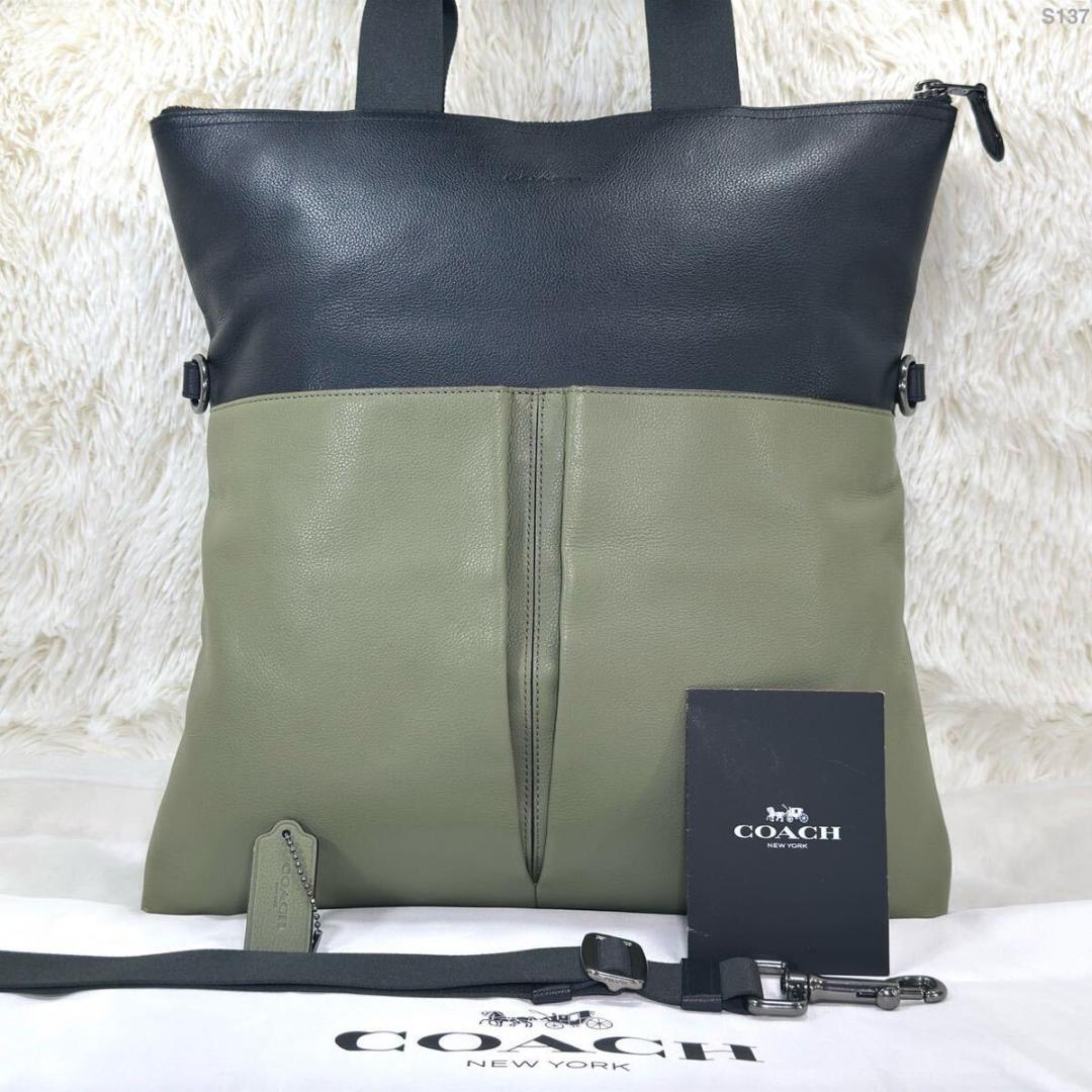 【極美品】コーチ フォールドオーバー ビジネスバック 2way レザー A4可