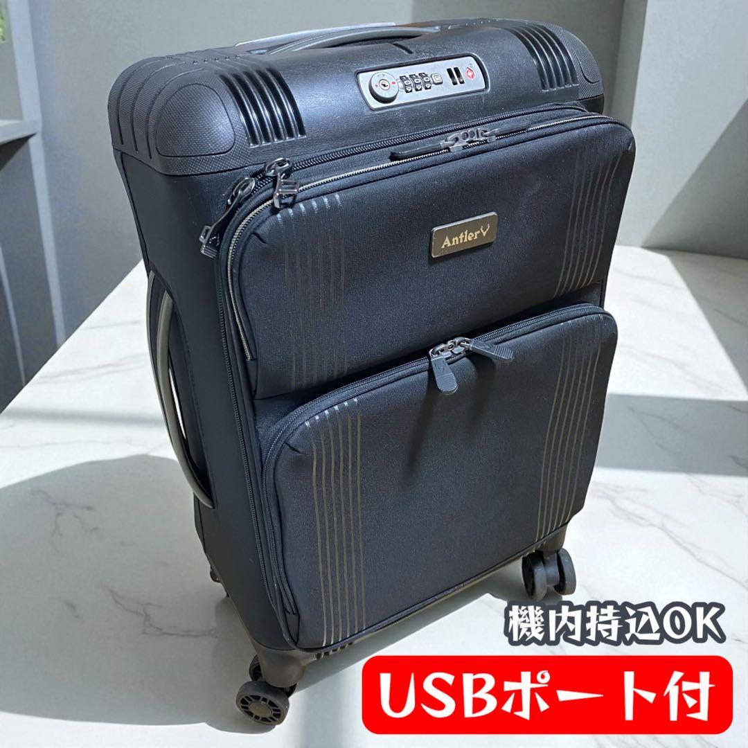 機内持込Antler スーツケース TITAS ATIS-50 ビジネスキャリー