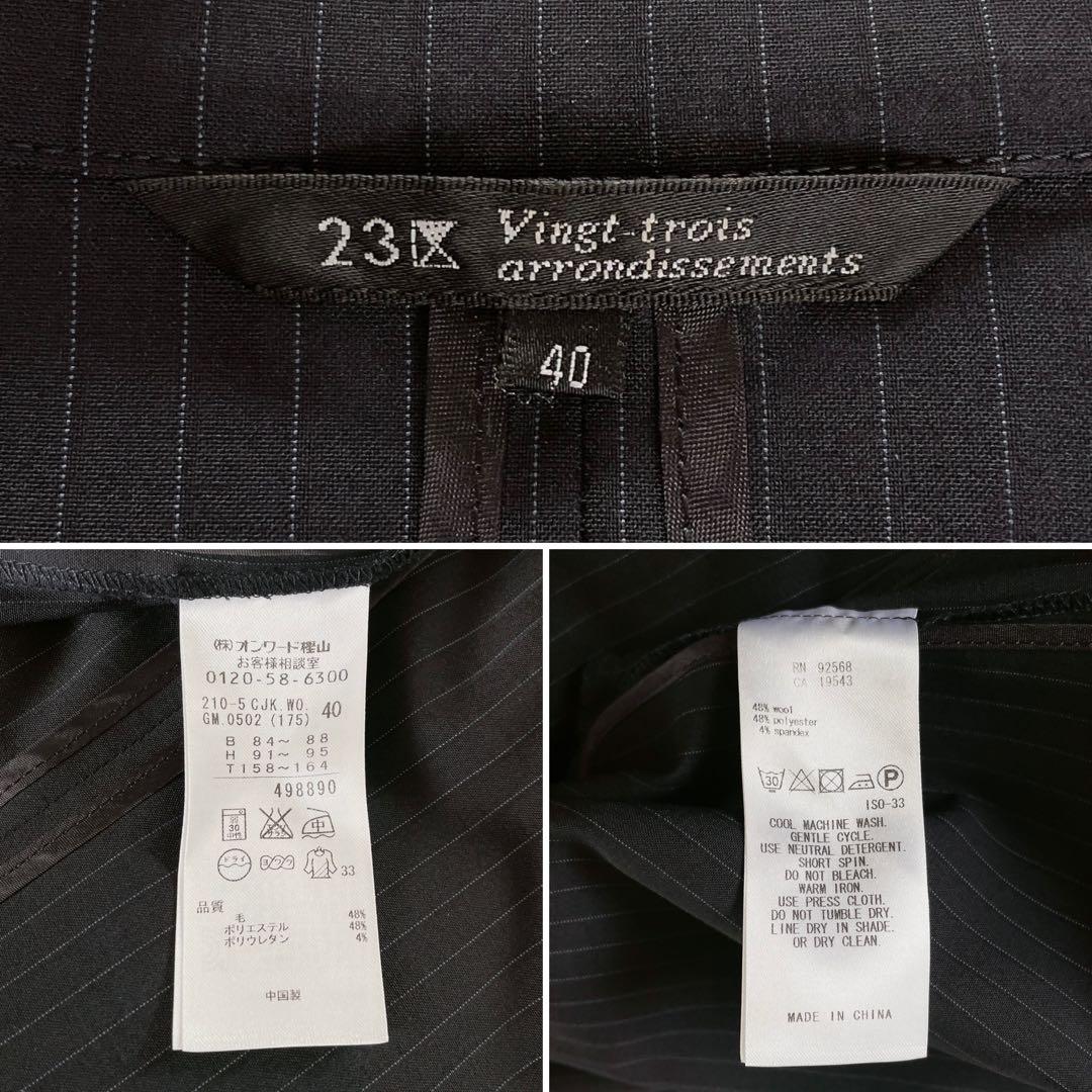 美品✨【23区】テーラードジャケットパンツ セットアップ ネイビーストライプ40