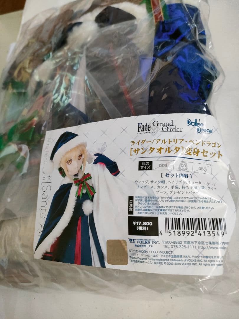 ライダー/アルトリア.ペンドラゴン「サンタオルタ」変身セット
