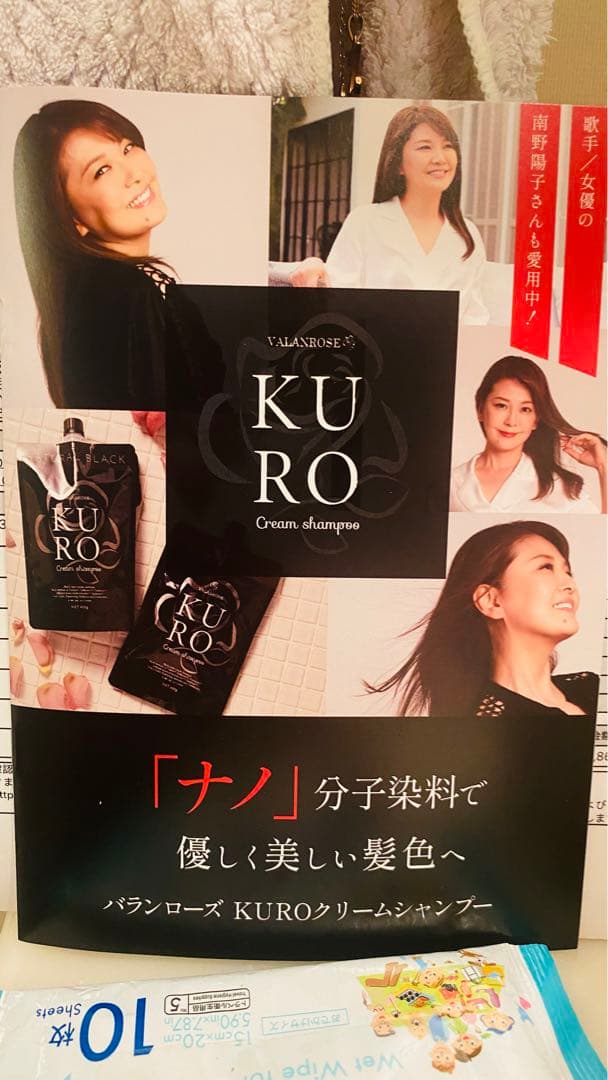VALANROSE KUROクリームシャンプー ダークブラウン 400g✖️2個