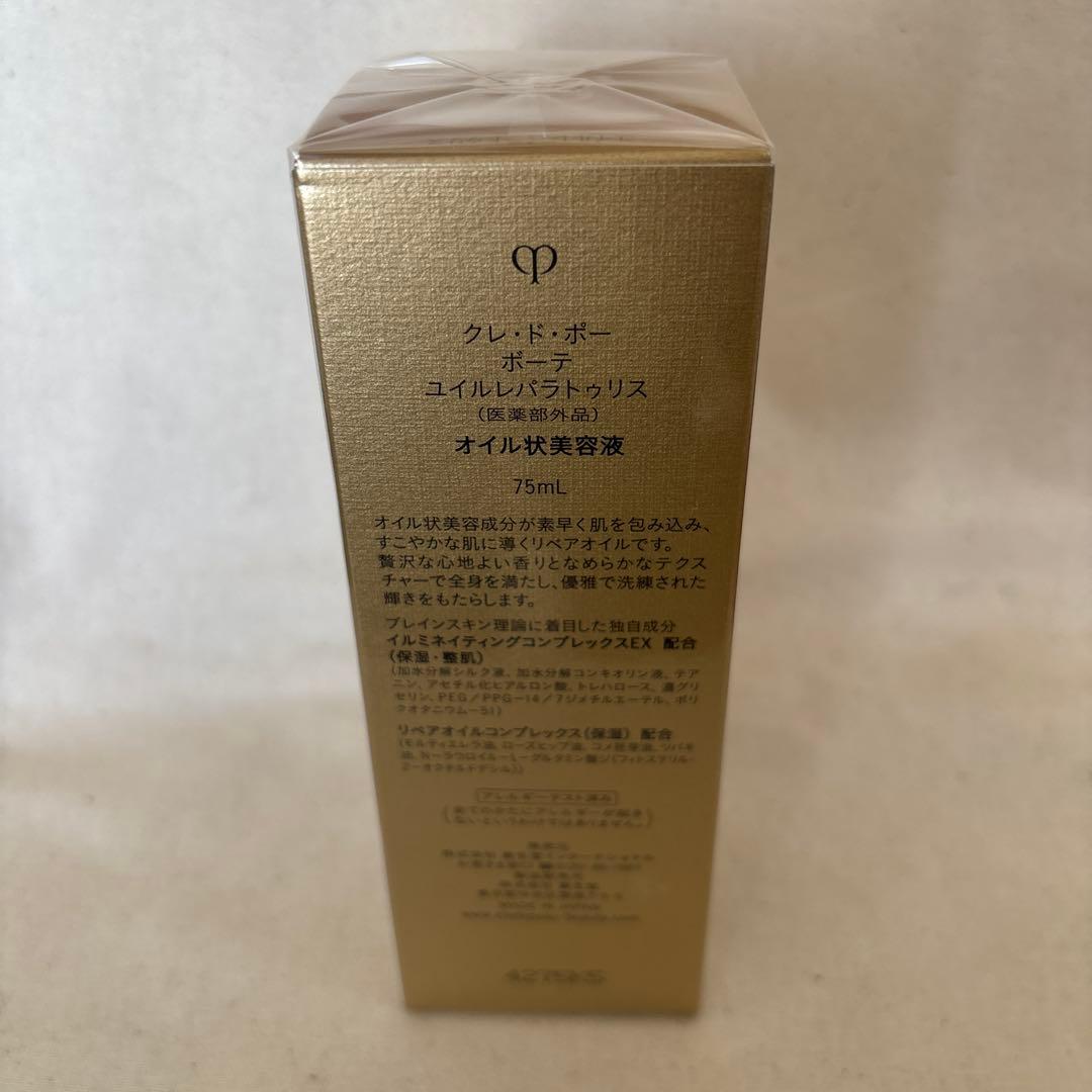 clé de peau BEAUTÉ クレドユイルレパラトゥリス オイル状美容液