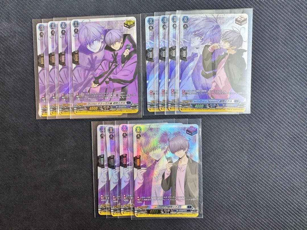 マスターデッキ　廻間ミチル　効果付きトリガー各4枚ずつセット