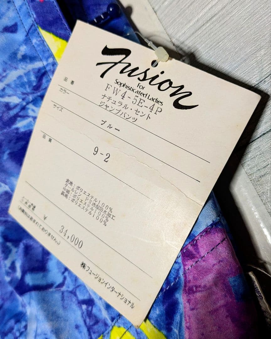 Fusion　レディーススキーウェア　サイズM 新品未使用品　定価34000円