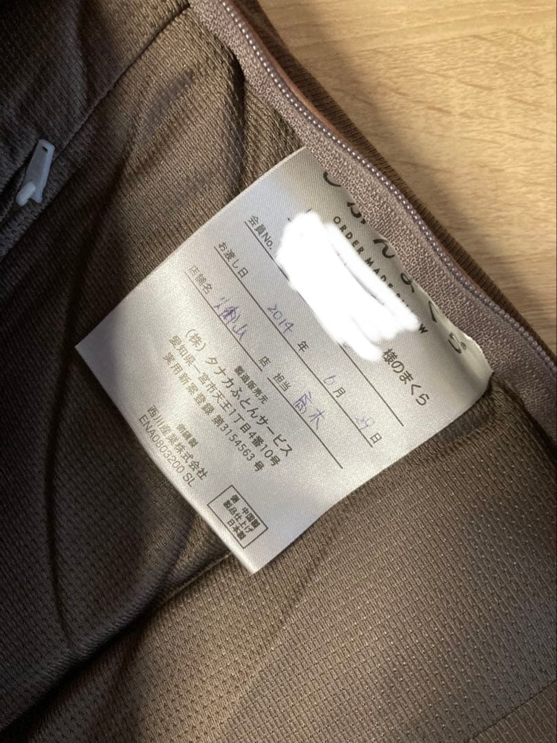 （しょーん）タナカ　じぶんまくら2個セット（1個はオマケ）プレミアムロング