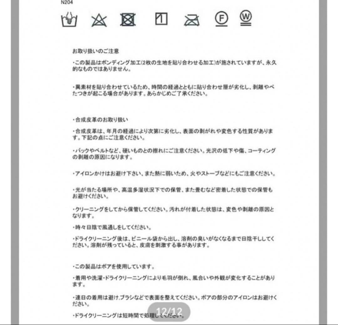 NKNIT ムートンボアジャケット　Ron Herman 1LDK COS