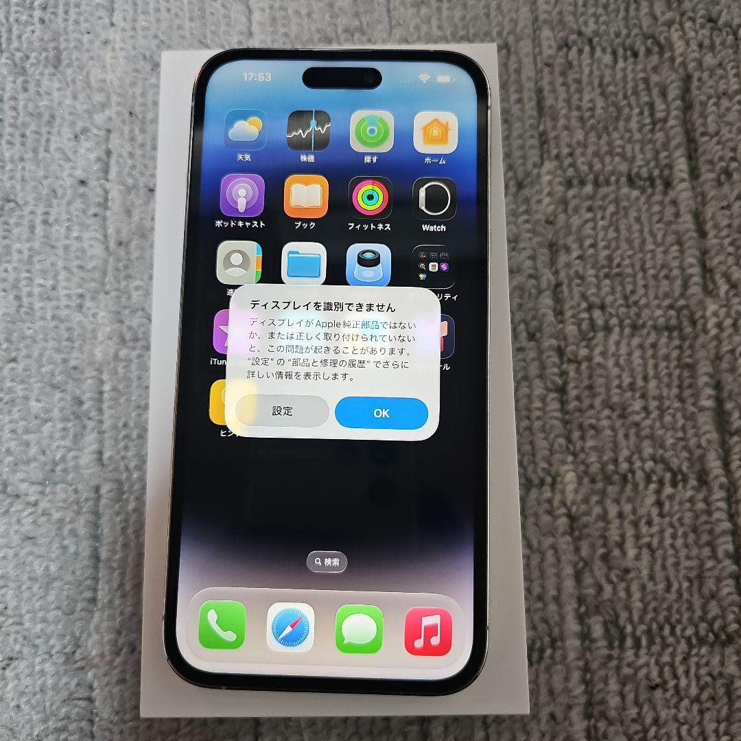 2/4　12時まで値下げApple iPhone 14 Pro maxシルバー