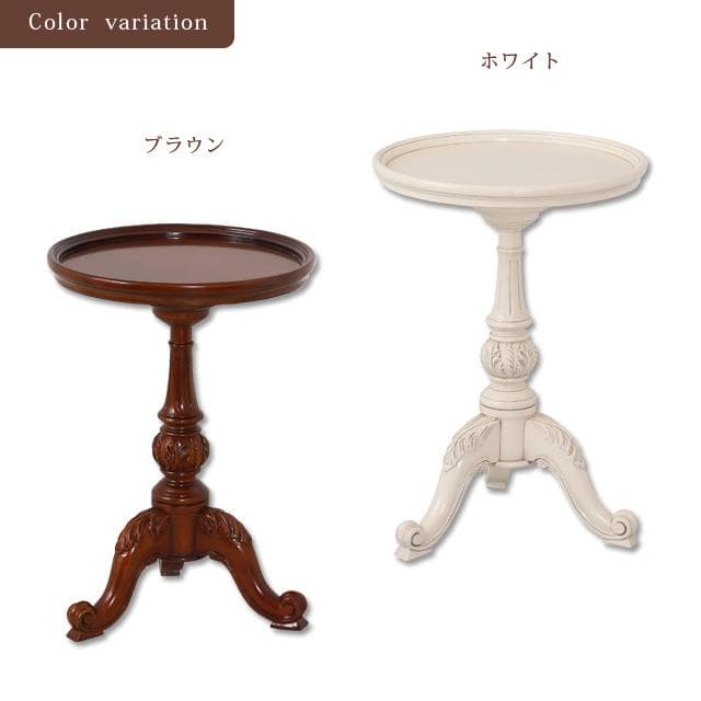 《新品・送料無料》ヴァーサ　ラウンドテーブル(ブラウン)(ホワイト)