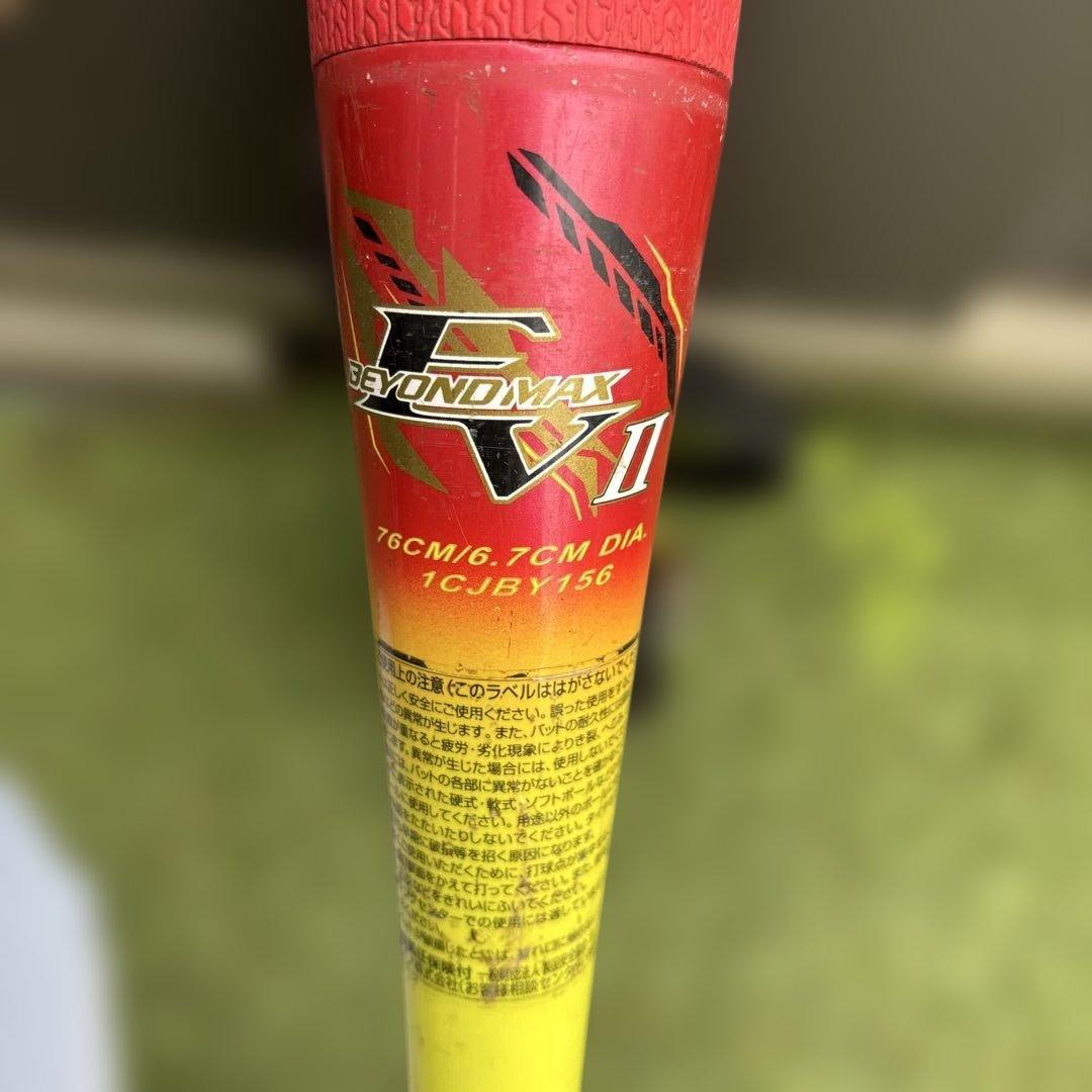 ぱ*う様 ビヨンドマックスEV2 少年軟式バット 76cm