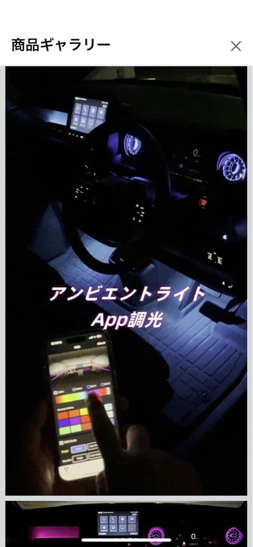 N-BOX/N-WGN アンビエントライト APP調光 JF3/JF5/JH3/