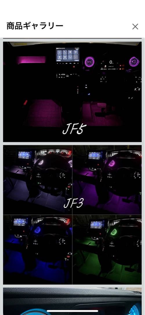N-BOX/N-WGN アンビエントライト APP調光 JF3/JF5/JH3/