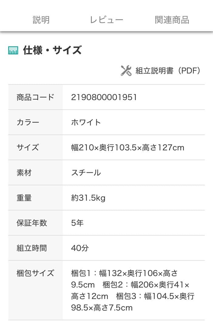 ホワイト ロフトベッド デスク付き