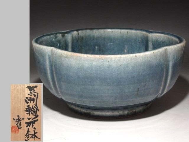 ☆　河井寛次郎　呉須輪花鉢　どっしりかまえた一品です☆y447