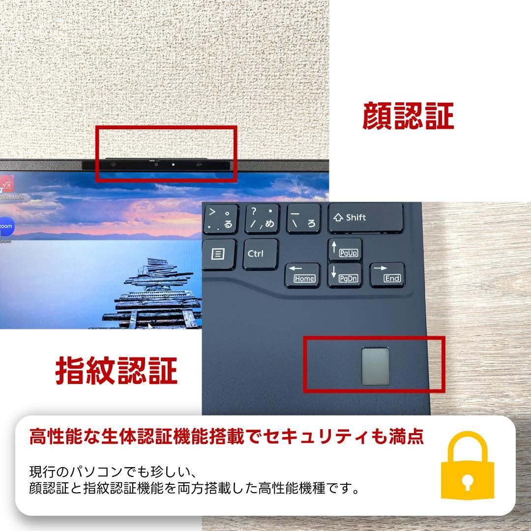富士通　11世代i5　ノートパソコン　Windows11　オフィス付き　10
