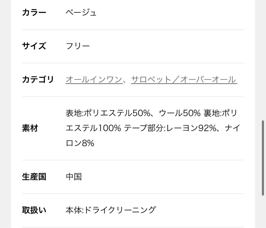 完売希少　todayful コンビネーション　パンツ36