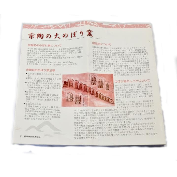 【未使用】信楽焼　宗陶窯　上田寿方の花入れ　「寿の窯・立鼓置花入」