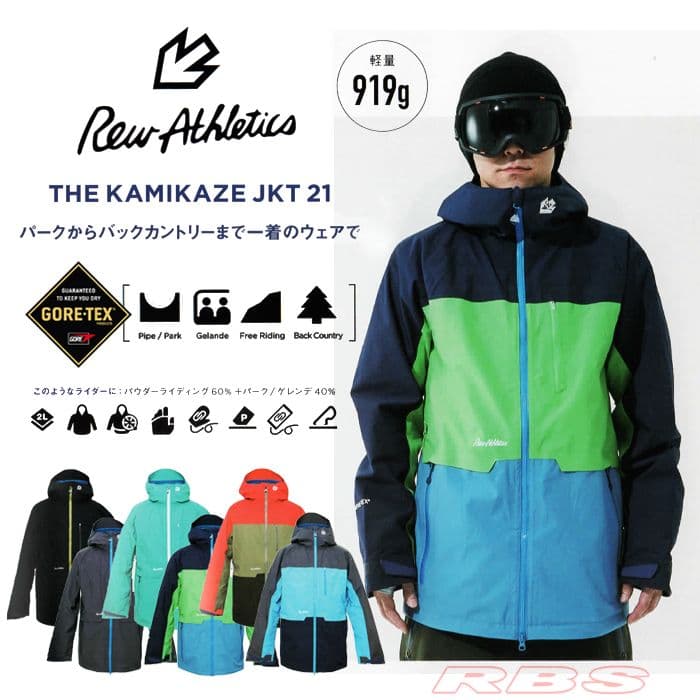 スノーボード REW THE KAMIKAZE JKT 21 XL