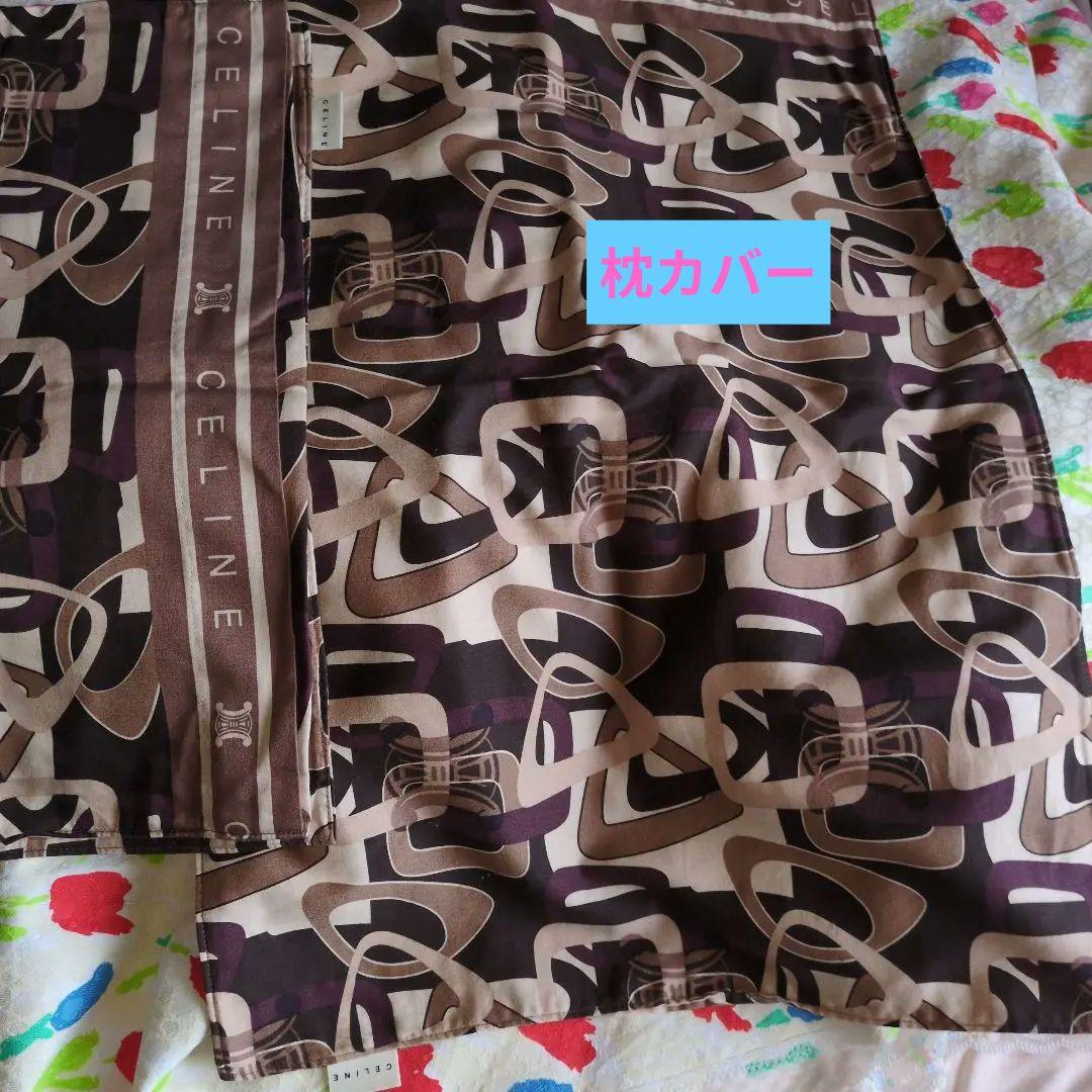 セリーヌ寝具セット　　 シングル カバー、boxシーツ✕2、枕カバー✕2