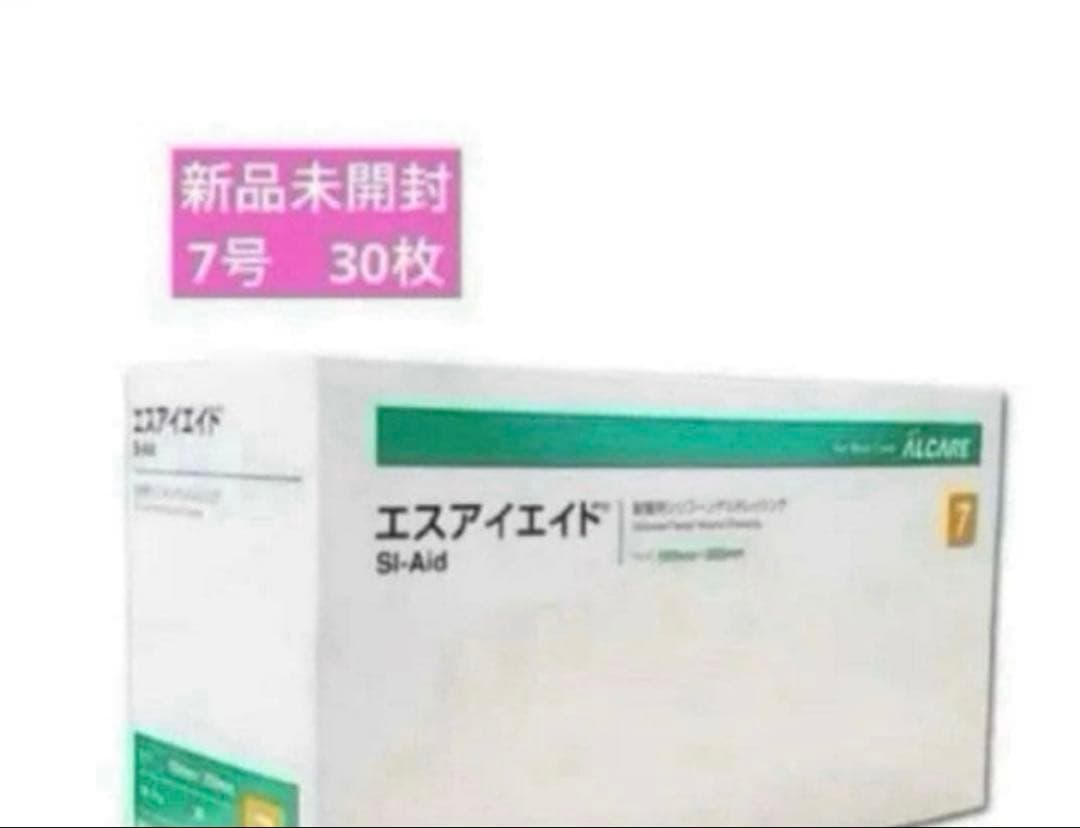 エスアイエイド2箱