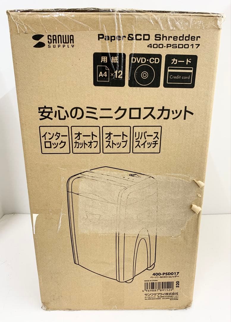k*u様 新品 未開封 サンワサプライ ペーパー&CDシュレッダー 400-PS