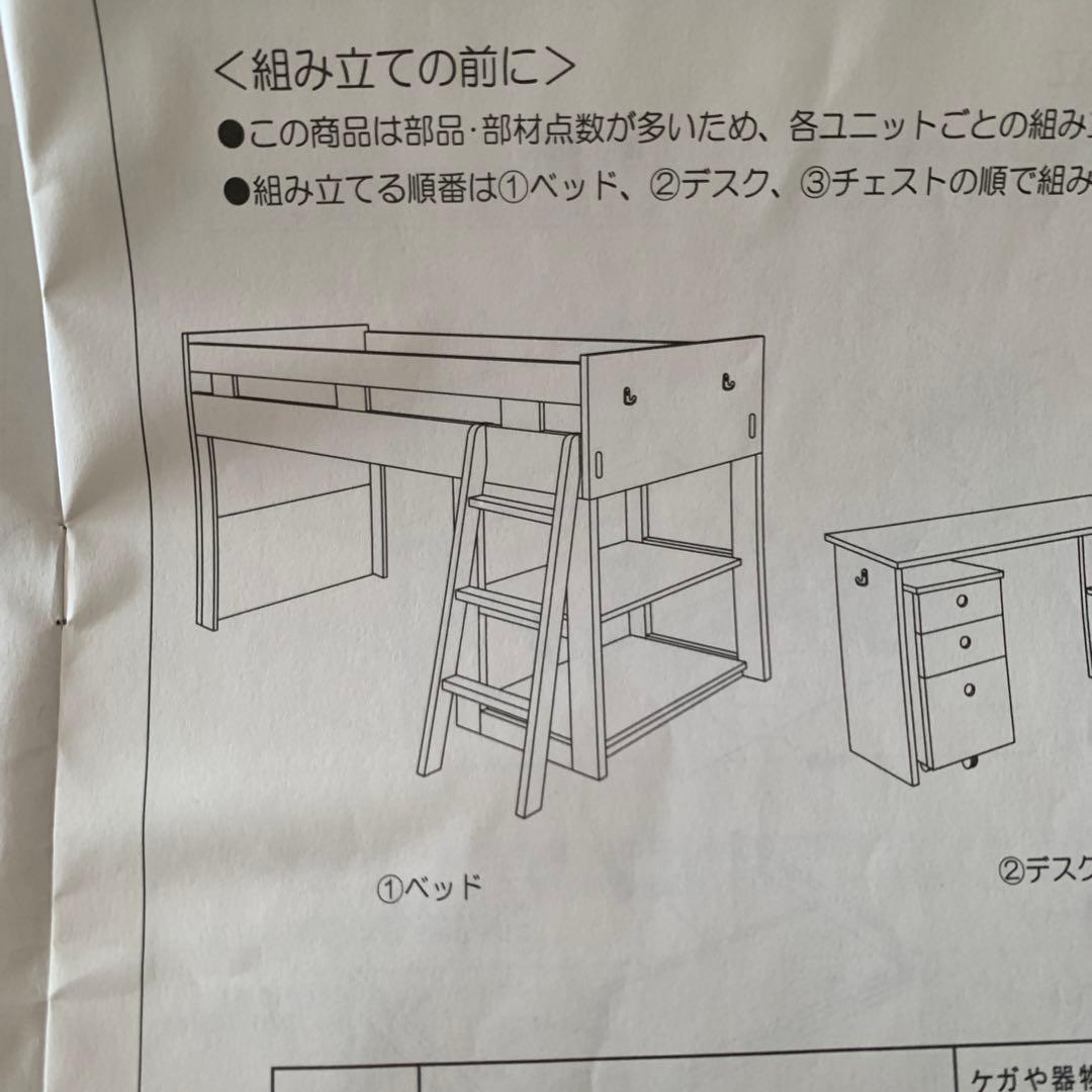 いもゆき ロフトベッド