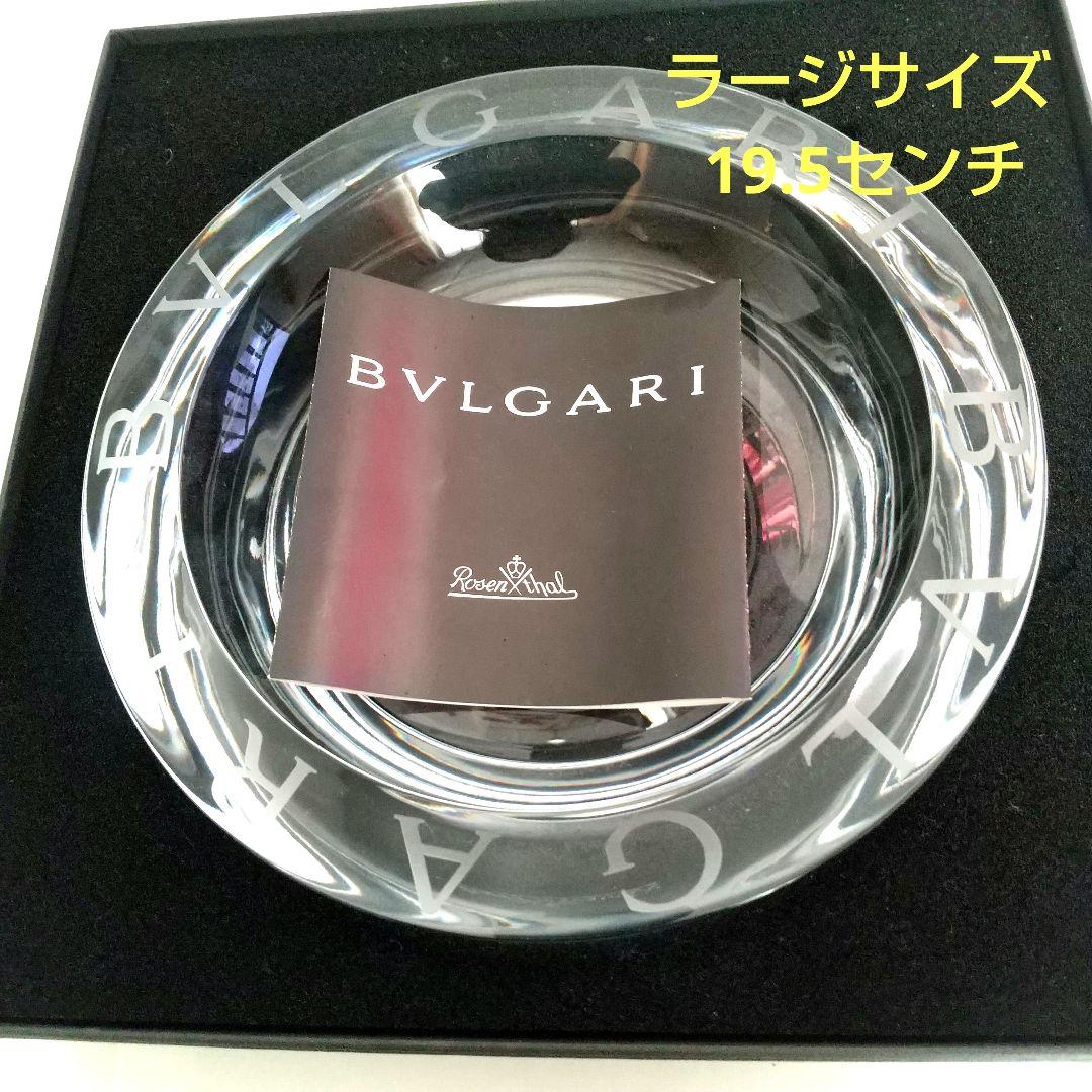 Bvlgari クリスタル灰皿 専用ボックス付き