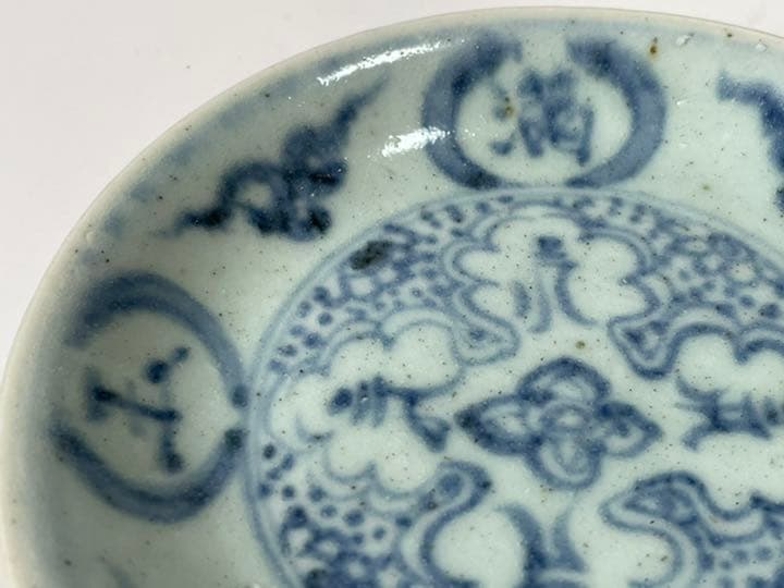 骨董　青磁　染付　金玉満堂　梵字　五寸皿　中国　古染付　青花