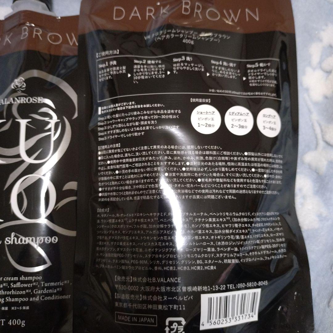 バランローズ kuroクリームシャンプー