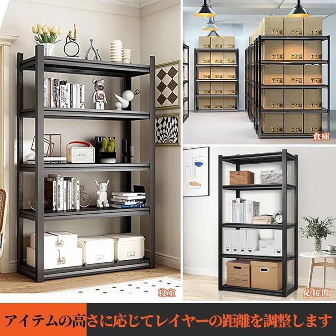 スチールラック メタルラック　収納棚 可変式