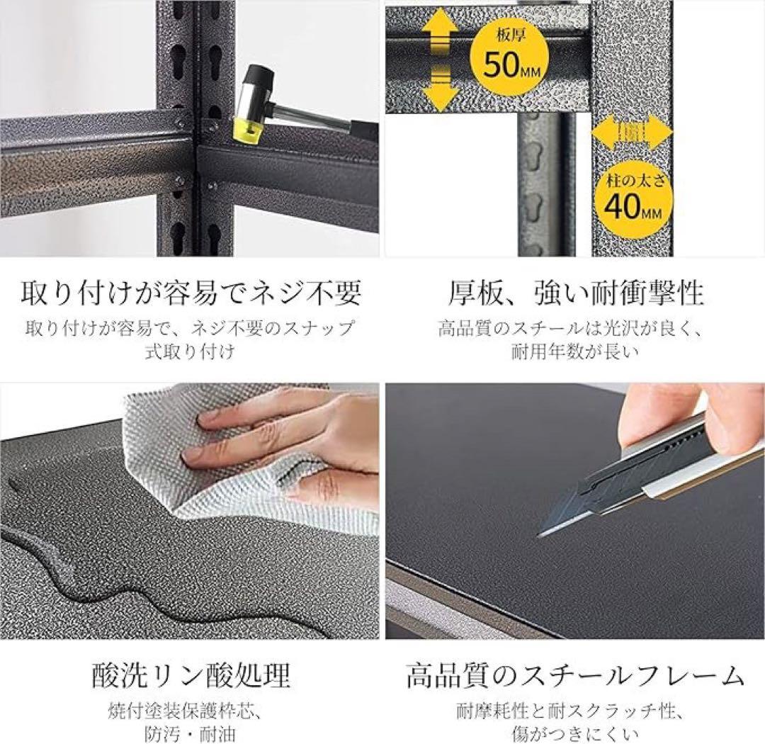 スチールラック メタルラック　収納棚 可変式