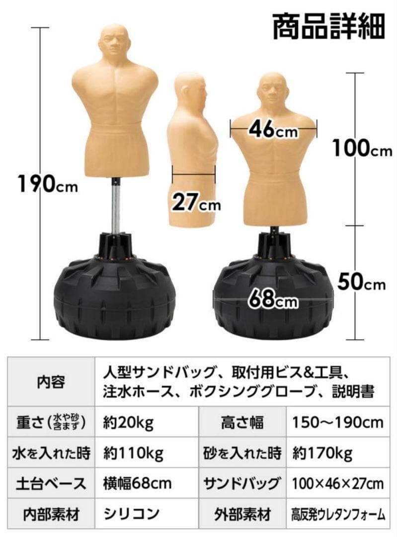 【正規品】人型 サンドバッグ 自立型 高さ調節可 ボブ ヴェノム ボクシング