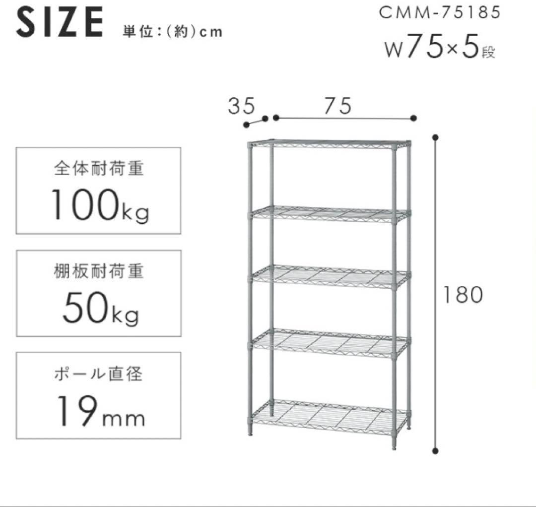 アイリスオーヤマ　メタルラック　ブラック　＋パネル1枚