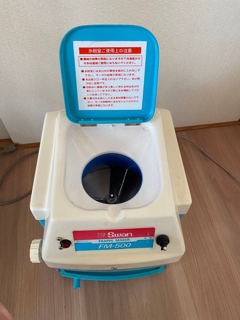 た*い様 かき氷機 Swan-FM-500