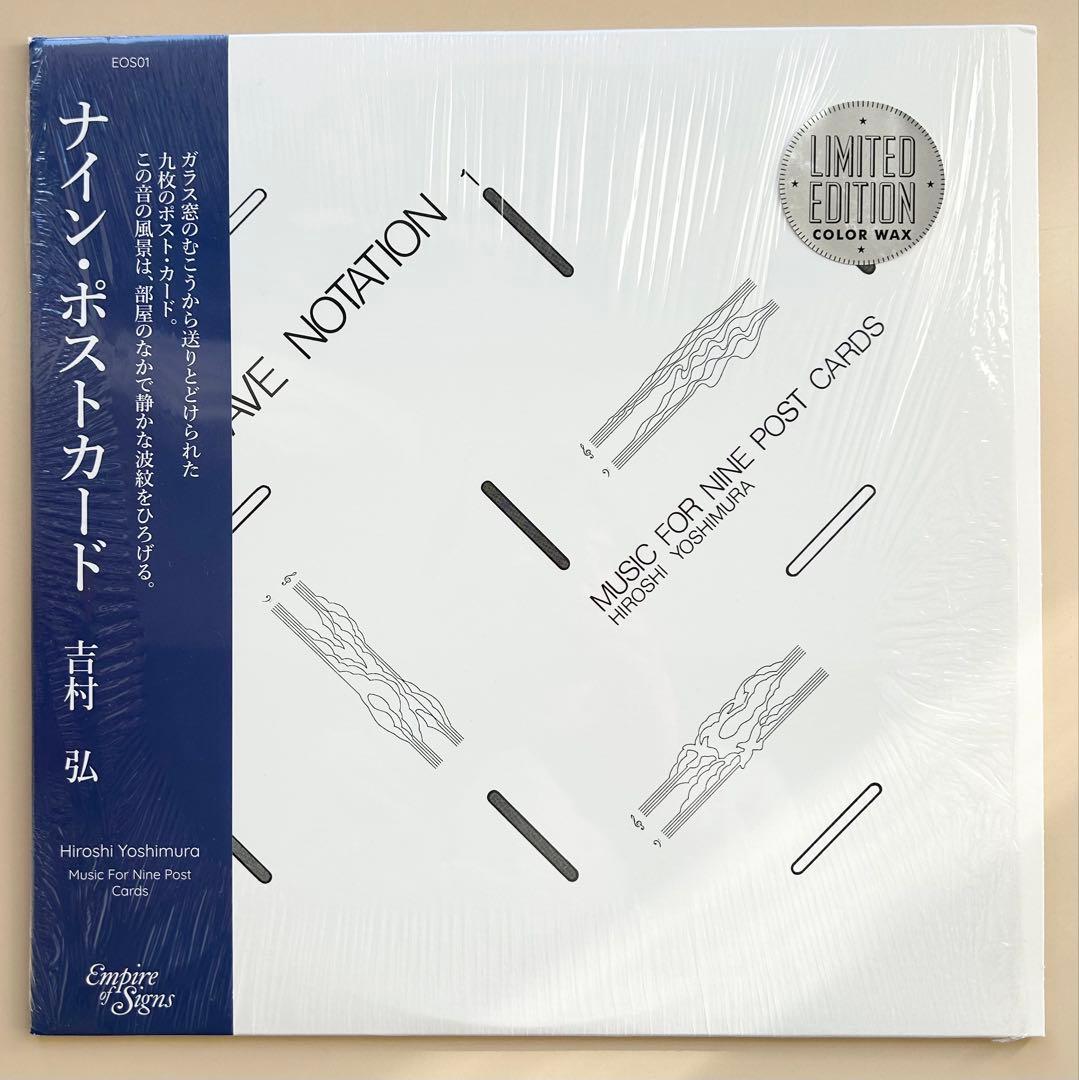 【本日限り】吉村弘『Music For Nine Post Cards』LP