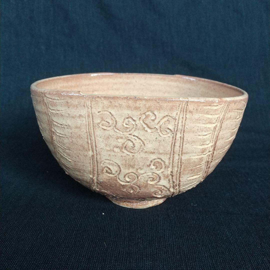 萩焼　大野瑞峰　俵手茶碗 共箱・共布付き　縁起物　長期保管品