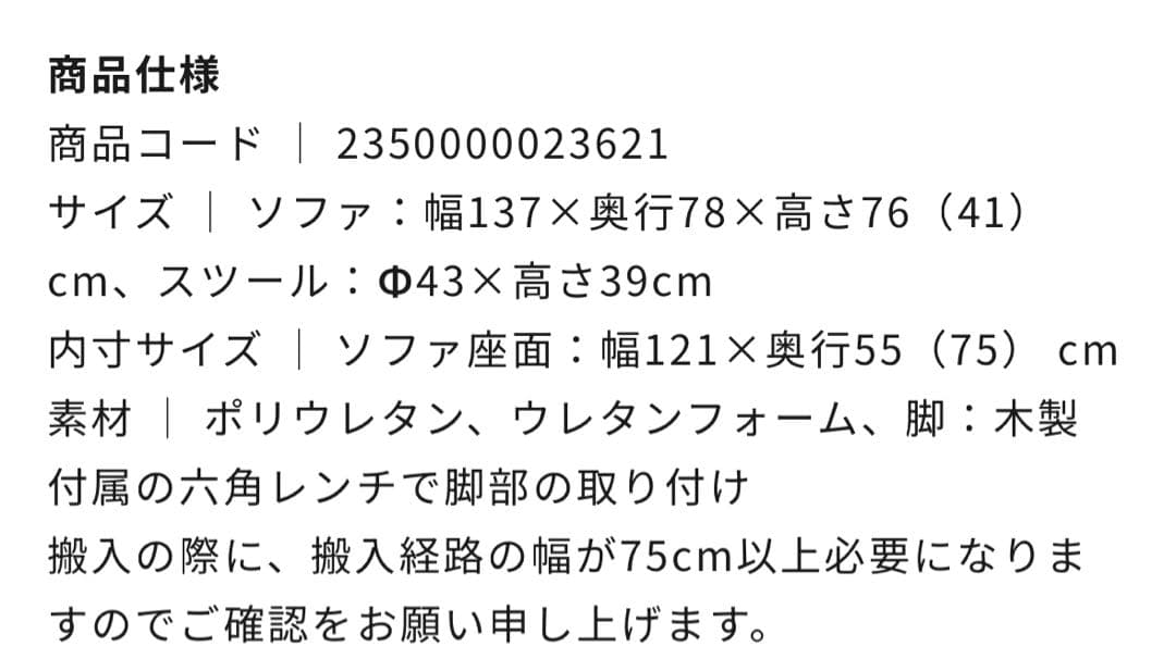 10/20まで出品【送料込】NOCE 2人掛けソファ 【オッドマン付】