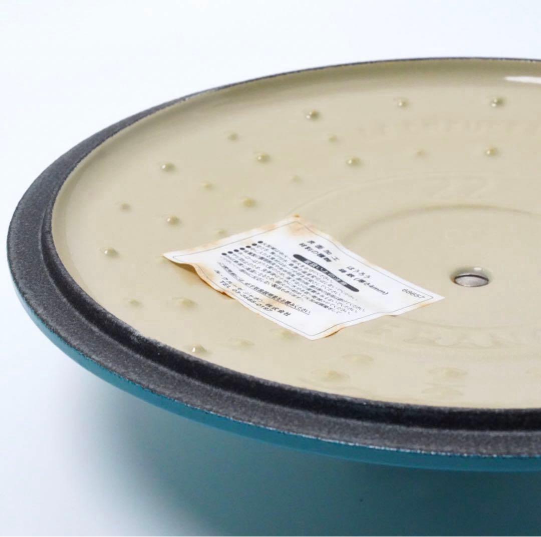 LE CREUSET　ココット センセーション　カリビアンブルー　22cm