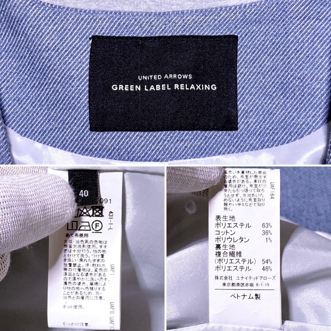 【美品】グリーンレーベルリラクシング パンツスーツ ノーカラージャケット L 青
