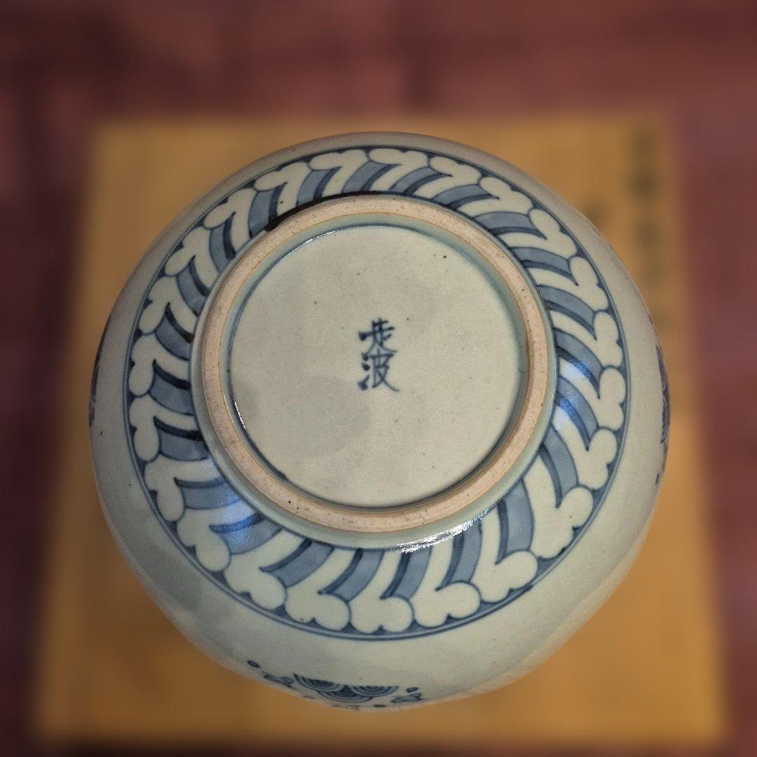 有田焼　佐藤走波　染錦菊花山水鉢23cm