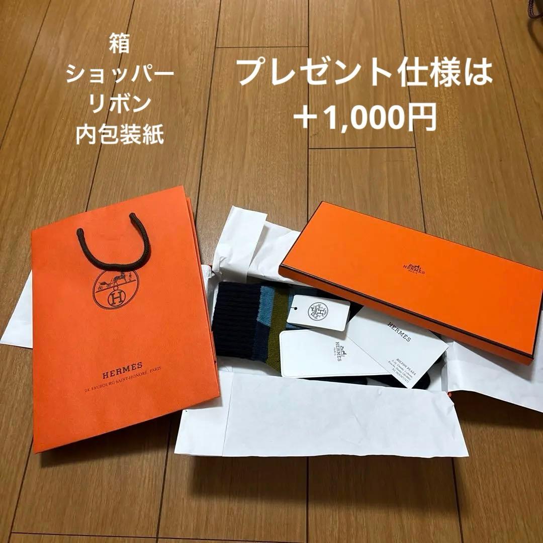 HERMES 新品未使用　メンズウール100％手袋　プレゼント仕様一式
