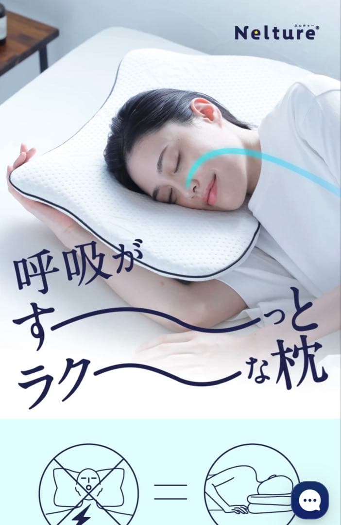 Nelture SU-ZI 横寝枕 MUGON