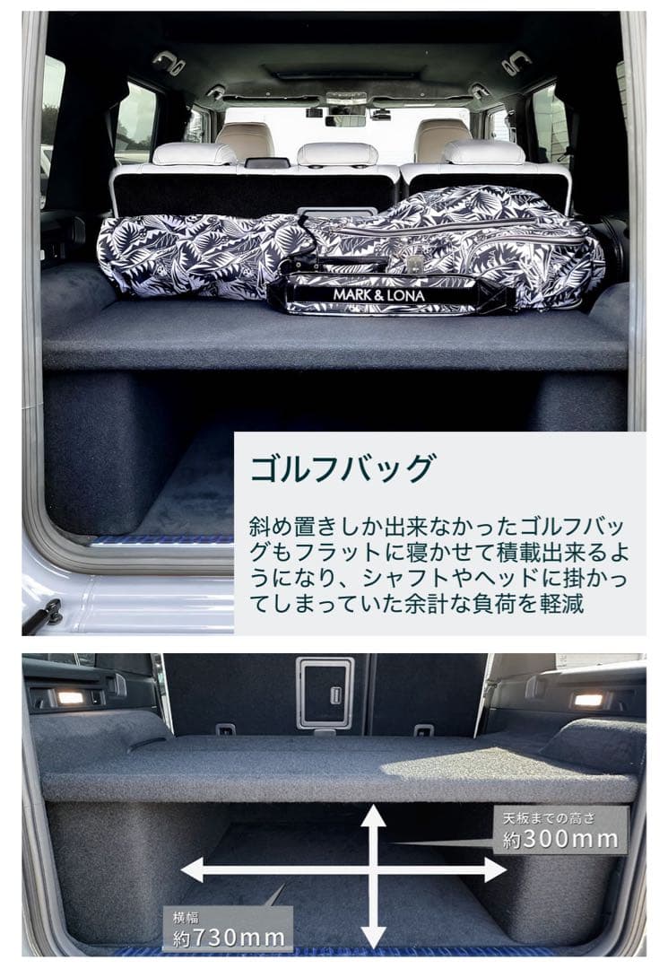 Gクラス　専用　2WAY キャルウイング　ラゲッジトレイ ゴルフ・車中泊に最適
