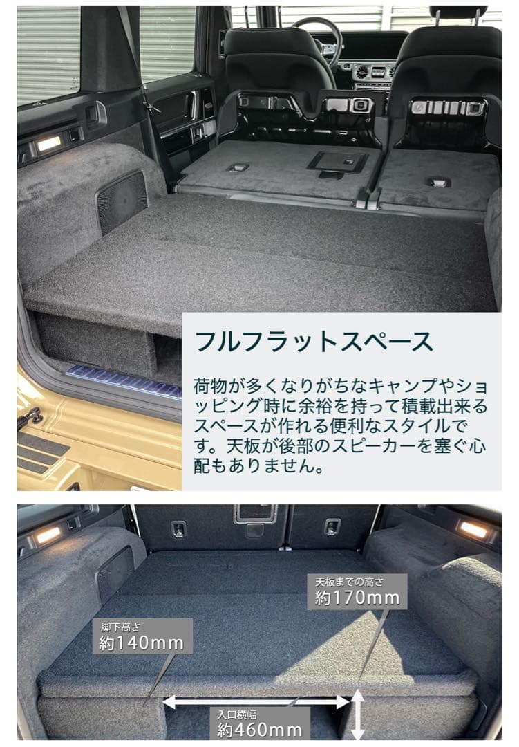 Gクラス　専用　2WAY キャルウイング　ラゲッジトレイ ゴルフ・車中泊に最適