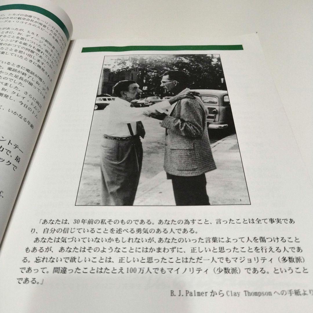 トムソン ターミナルポイントテーブル アジャスティングテクニック