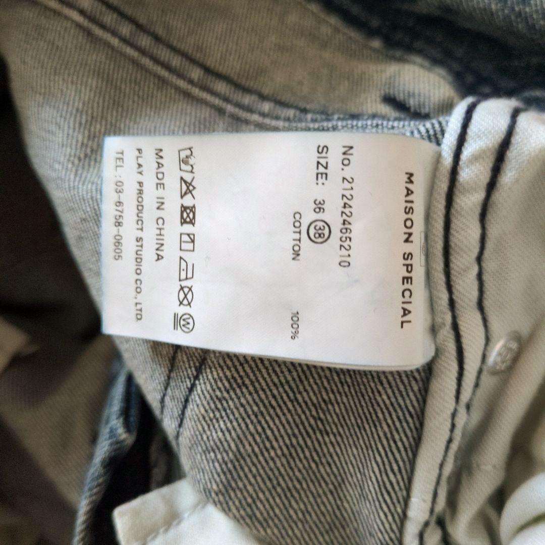 MAISON SPECIAL チュールレイヤーデニム